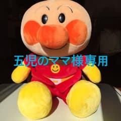 ［五児のママ様専用］セガトイズ アンパンマンおともだちぬいぐるみのサムネイル