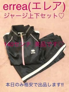 errea(エレア)ジャージ♡上下セット♡女の子♡美品のサムネイル