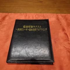 苫米地英人DVD　第31弾 超情報場ネクストのサムネイル