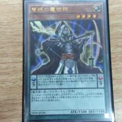 慧眼の魔術師のサムネイル
