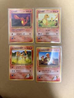 ポケモンカード ヒトカゲ カツラのヒトカゲ 旧裏 4枚セット - メルカリ