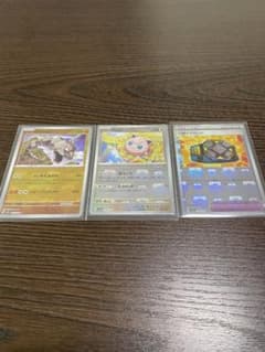 マスターボールミラー（プリン、イワーク、ガチガチバンド）3枚セットのサムネイル