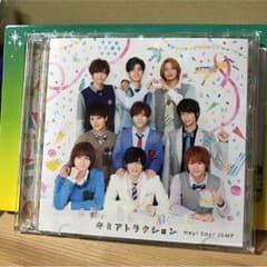Hey!Say!JUMPキミアトラクション 初回限定盤2のサムネイル