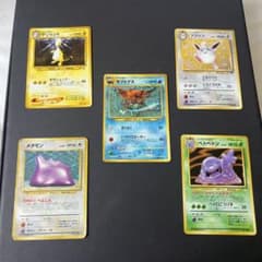 ポケモンカード 旧裏ホロ 5枚セット - メルカリ
