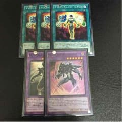 遊戯王 マスクチェンジセカンドセットのサムネイル