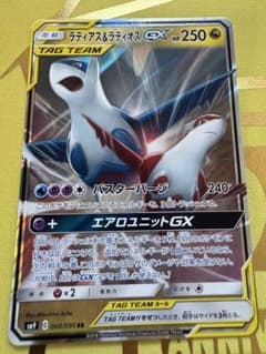 ラティアス＆ラティオスGX RR SM9 タッグボルト 060/095 - メルカリ