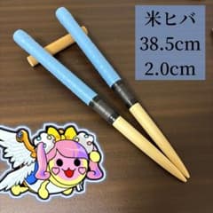 マイバチ 米ヒバ 太鼓の達人 格安 太鼓の達人 マイバチ 米ヒバ 水色×黒 - メルカリ