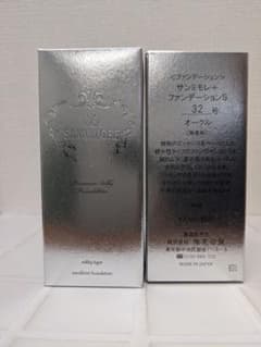 サンミモレ　S32号　2本のサムネイル
