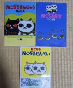 ねこぢる漫画3冊セット - メルカリ