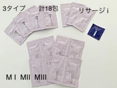 リサージ i   スキンメインテナイザー　各種サンプルのサムネイル