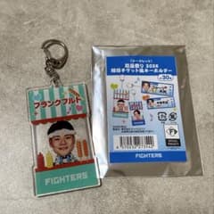 日本ハムファイターズ 超夏祭り2026 縁日チケット風キーホルダー　清宮幸太郎のサムネイル