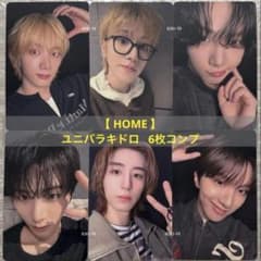 BOYNEXTDOOR 【HOME】ユニバ ラキドロ トレカ 6枚 コンプ - メルカリ