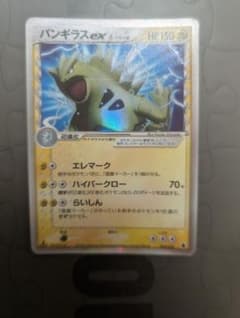 シリーズ:PCG;listno_Pokemon:20037;カード名:バンギラ…のサムネイル