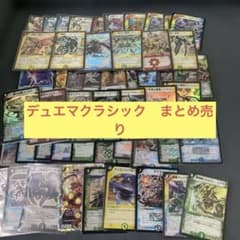 ワ*ン様 デュエマクラシック　旧枠　まとめ売り　ベリーレア　スーパーレア　レトロ デュエマクラシック 旧枠 まとめ売り ベリーレア スーパーレア レトロ