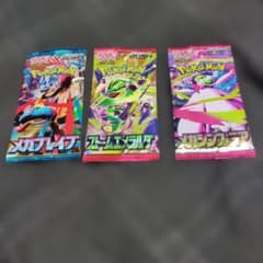 ポケモンカードゲーム 拡張パック 3種セットのサムネイル