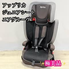 Aprica】アップリカ チャイルドシート ジュニアシート エアグルーヴ