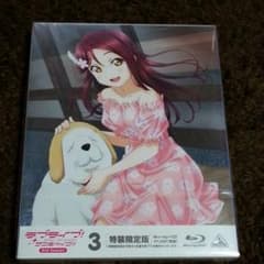 RiaSa様専用   ラブライブサンシャイン ２期3巻Blu-ray シリアル無のサムネイル