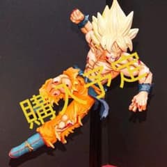 ドラゴンボール フィギュア スーパーサイヤ人孫悟空のサムネイル