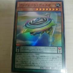 遊戯王 クリフォート・ディスクのサムネイル
