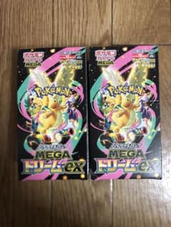 ポケモンカード　MEGAドリームex 2boxセット、シュリンク無ペリペリ有 ポケモンカードゲーム MEGAドリームEX 2BOXシュリンク無しペリペリあり