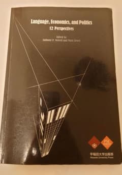 Language, Economics, and Politicsのサムネイル