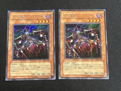 遊戯王 万力魔神バイサー・デス GB7-002 シークレット 2枚セット