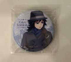 鬼滅の刃 AGF2025 AGFearly winter 缶バッジ 冨岡義勇 - メルカリ