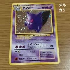 あ*な様 ポケモンカード　ゲンガー　LV.38 No.094 ★ 1点 あ*な様 ポケモンカード ゲンガー LV.38 No.094 ☆ 1点 - メルカリ