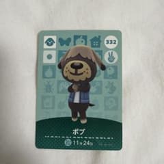 ボブ amiiboカード 332 どうぶつの森のサムネイル