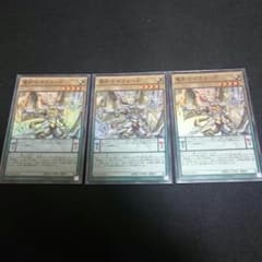 【遊戯王】竜剣士マスターP　三枚セットのサムネイル
