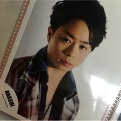 嵐 櫻井翔 公式写真 ３枚セットのサムネイル