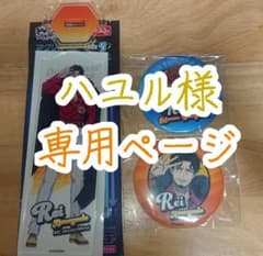 ハユル様専用ページのサムネイル
