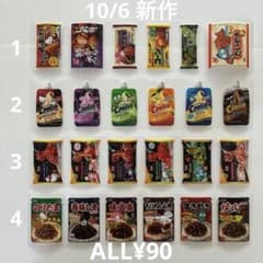 ＼新作11種／ロールシール　ロール切り売り　アメステ　おすそ分けのサムネイル