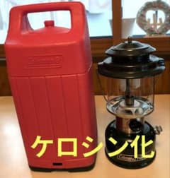 ケロシン化済み（灯油） Coleman Powerhouse 290A ランタン - メルカリ