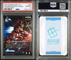 PSA10 GUNDAM GD01 JP ユニコーンガンダム#002 1724 - メルカリ