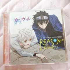 カーニヴァル REASON  CDのサムネイル