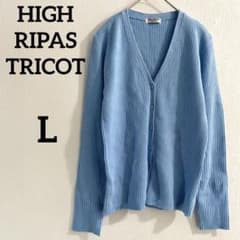 HIGH RIPAS TRICOT 리브 V넥 가디건 블루 L미품
