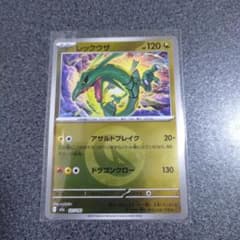 レックウザ MEGA ハイクラスパック MEGAドリームex エネルギーミラー