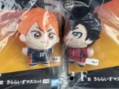一番くじ ハイキュー!! F賞 きららいずマスコット 2種セットのサムネイル