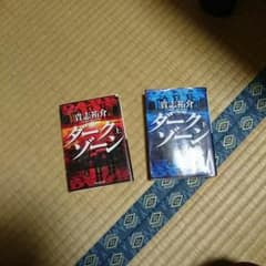 本のサムネイル
