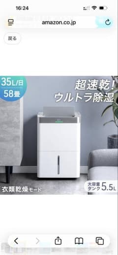 美品 タンスのゲン 除湿機 衣類乾燥 大容量 35L/日 58畳