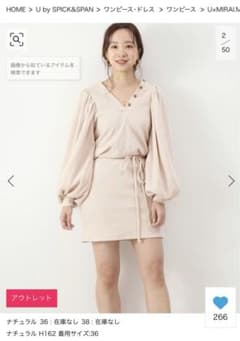 松田未来　ubyspick &span  サーマルミニドレス　ワンピースのサムネイル