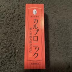カルプロニック 180ml 新大和漢方株式会社 - メルカリ