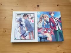 よう実 BluRay 1巻  小説0巻付きのサムネイル