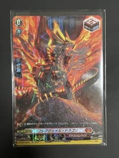 フレアヴェイル・ドラゴン　SPのサムネイル