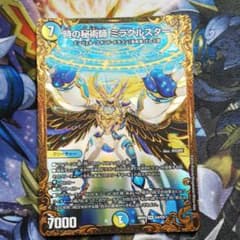 デュエルマスターズ 時の秘術師 ミラクルスターのサムネイル
