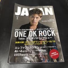 ROCKIN’ON JAPAN 2019年3月号Taka決定版ソロインタビューのサムネイル