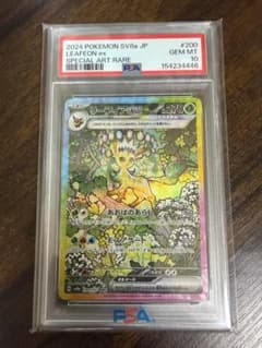 【PSA10 】リーフィアex SAR テラスタルフェスex 200/のサムネイル