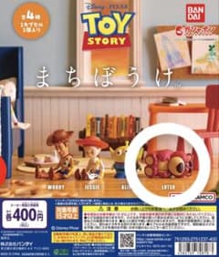 トイストーリー　まちぼうけ　ロッツォのサムネイル