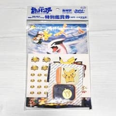 未使用『特典のみ』ポケモン映画ルギア爆誕◇特別鑑賞券特製ポケモングッズピカチュウ 未使用『特典のみ』ポケモン映画ルギア爆誕◇特別鑑賞券特製ポケモン